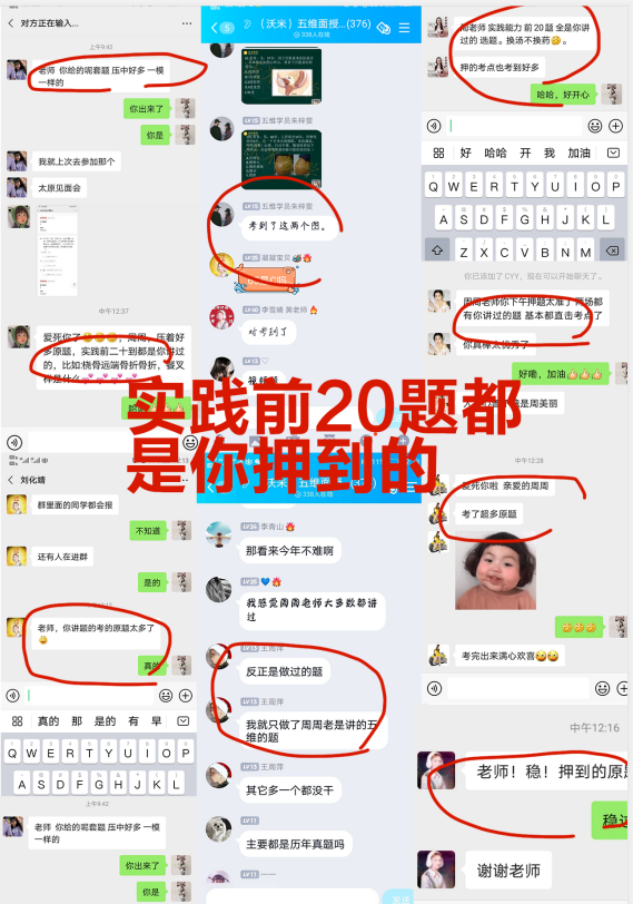 护师执业资格——周周全程精讲班