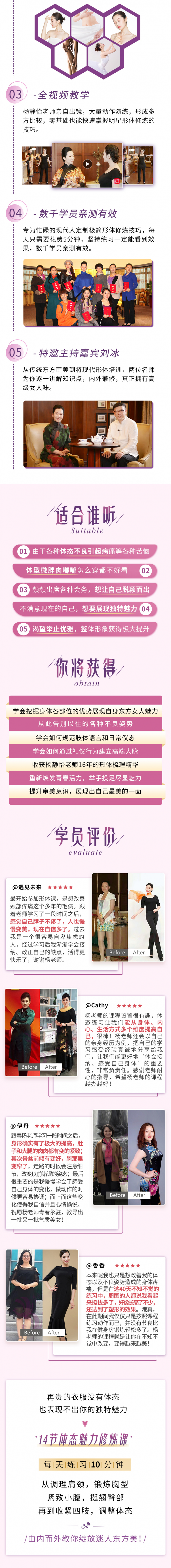 张艺谋金陵十三钗演员形体仪态导师：14节极简体态修炼课，让你散发独特女人味
