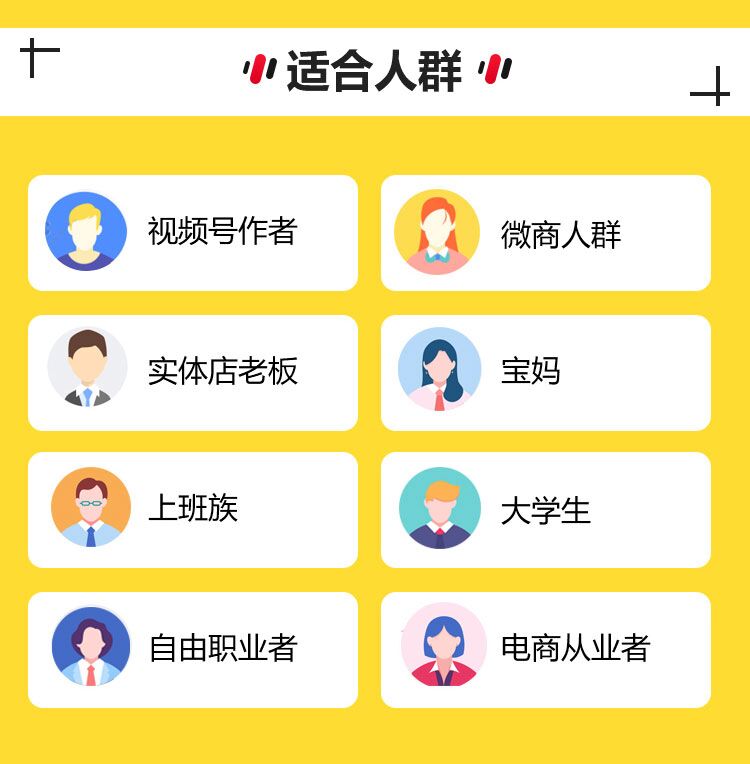 做一个赚钱的视频号