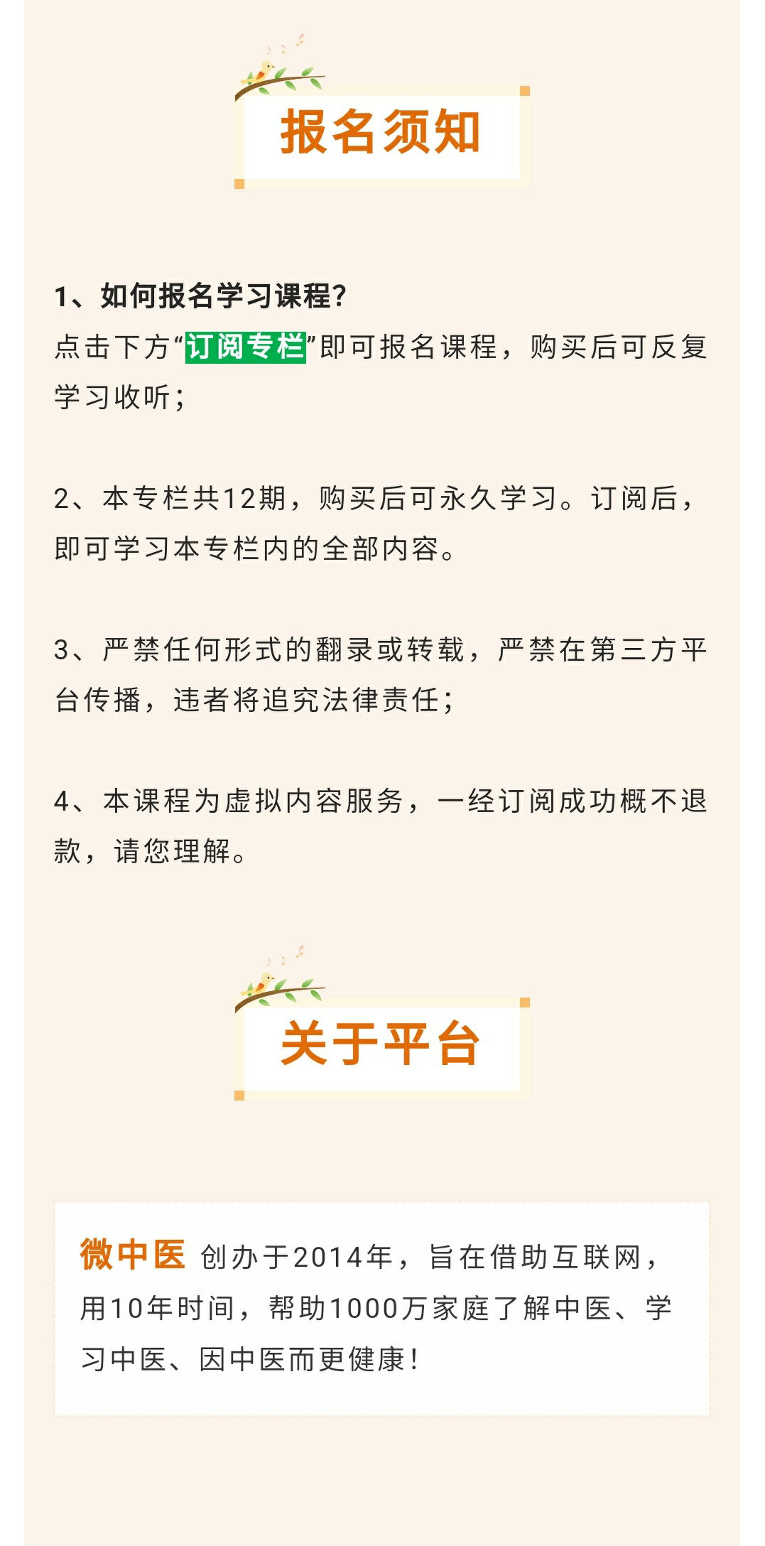 《艾灸实战班》，零基础学艾灸，人人都是家庭医生