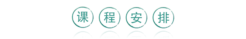 方剂学