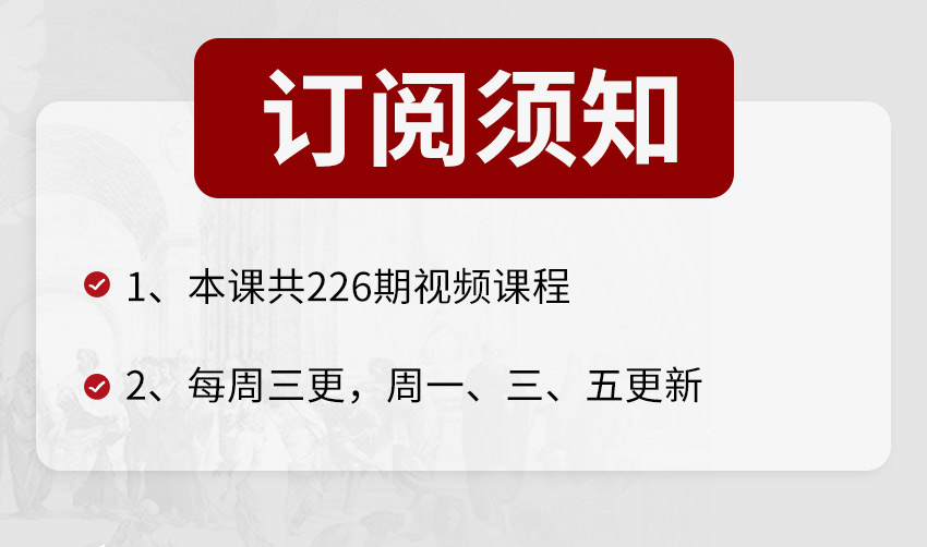 古希腊文明的兴衰：武汉大学赵林教授讲述纵跨两千年西方文明历程