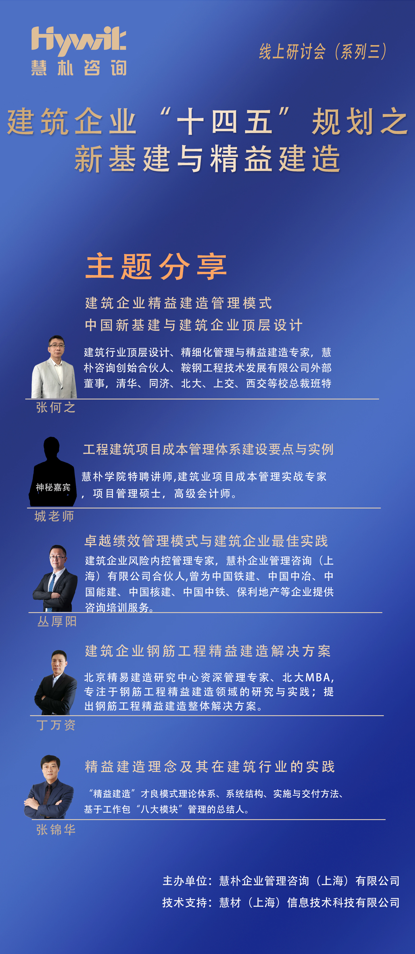 新基建与精益建造专栏