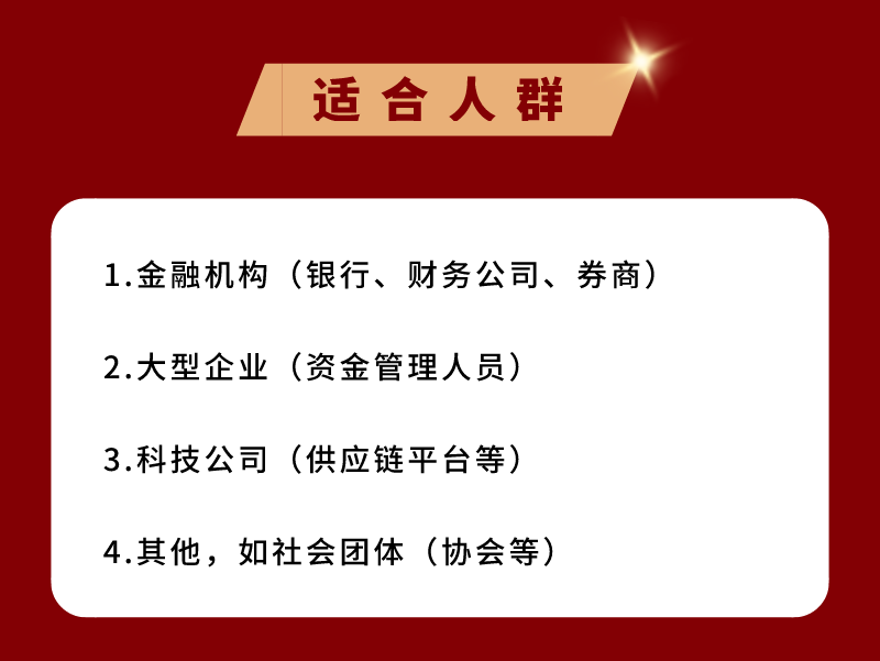 解读供应链票据+标准化票据创新组合全解读