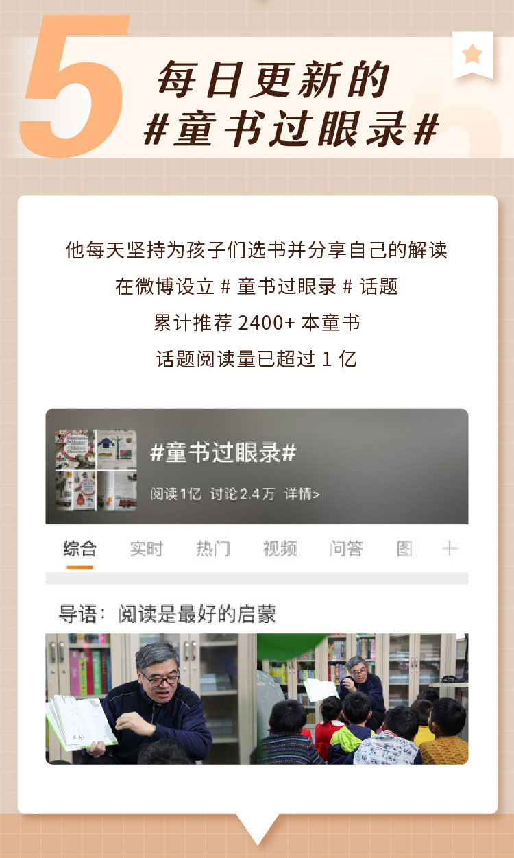 带孩子阅读 就是带孩子创造自己