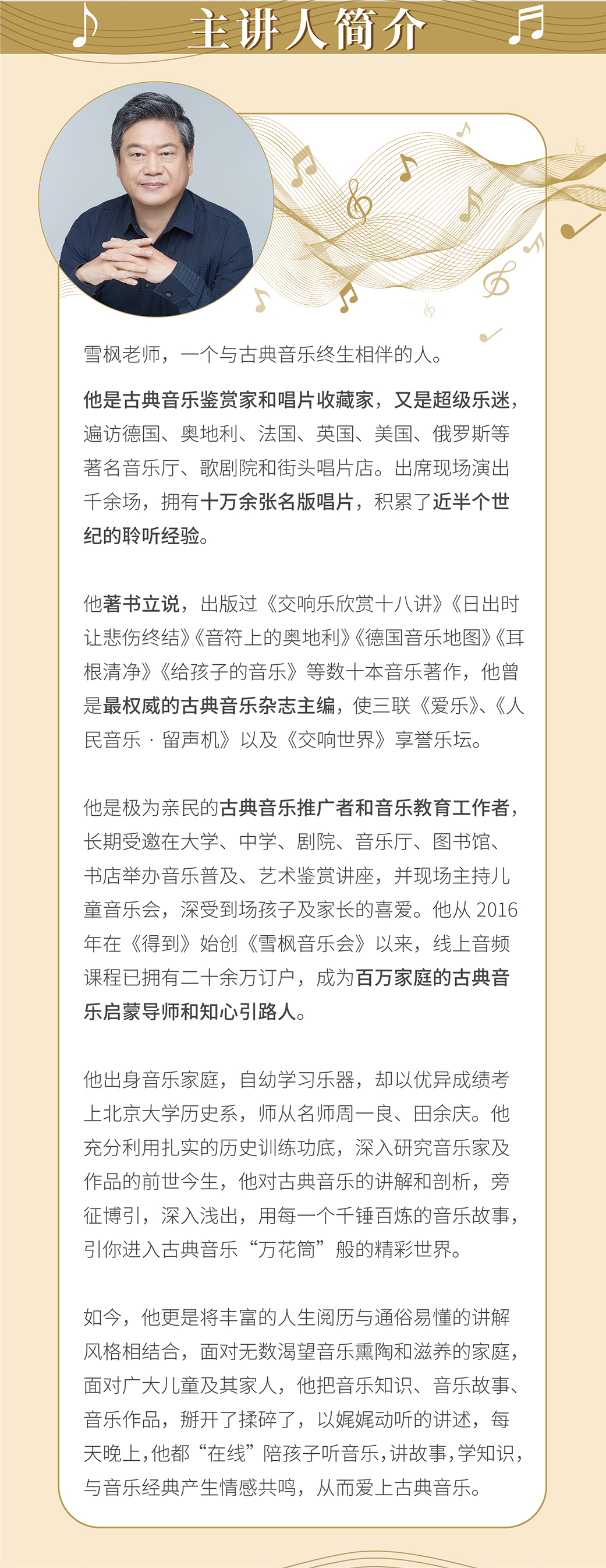 治愈系贝多芬速成小课