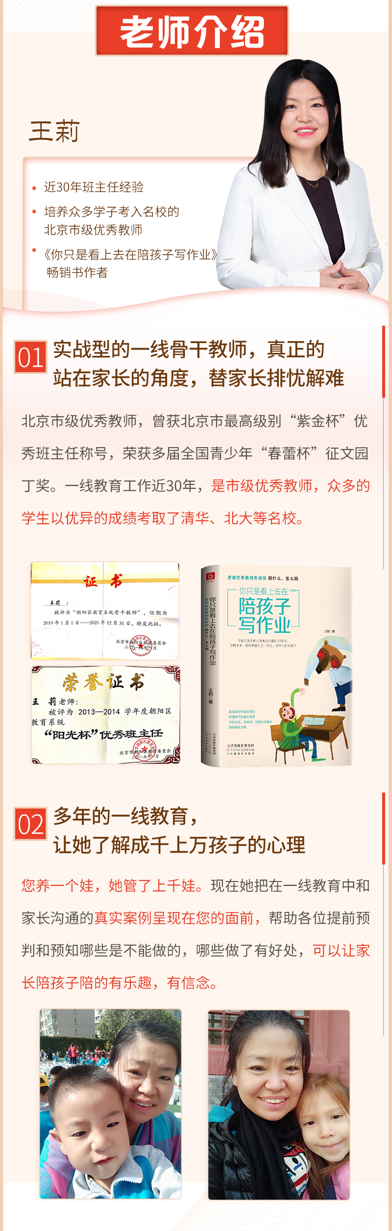 轻松陪娃写作业:养出自主学习的好孩子,高效提升学习力