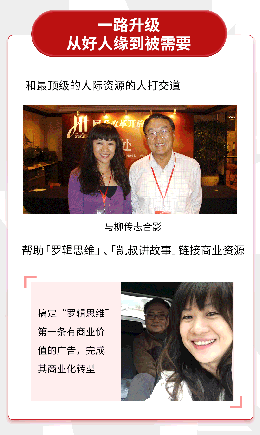 精准社交24课：10倍放大影响力，高效链接黄金人脉圈！