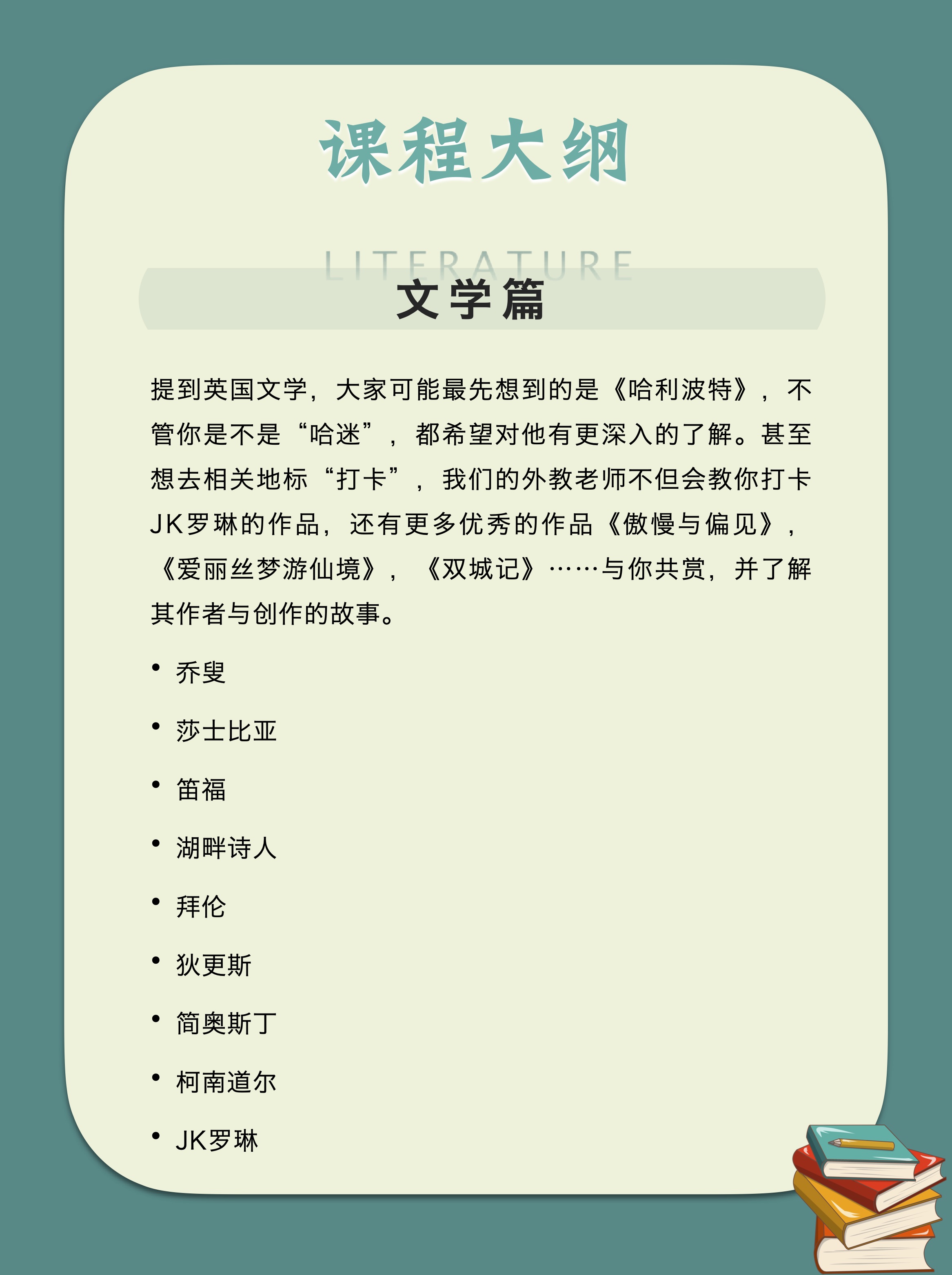 英伦文化概览——解读真实的英国现代社会和历史传统