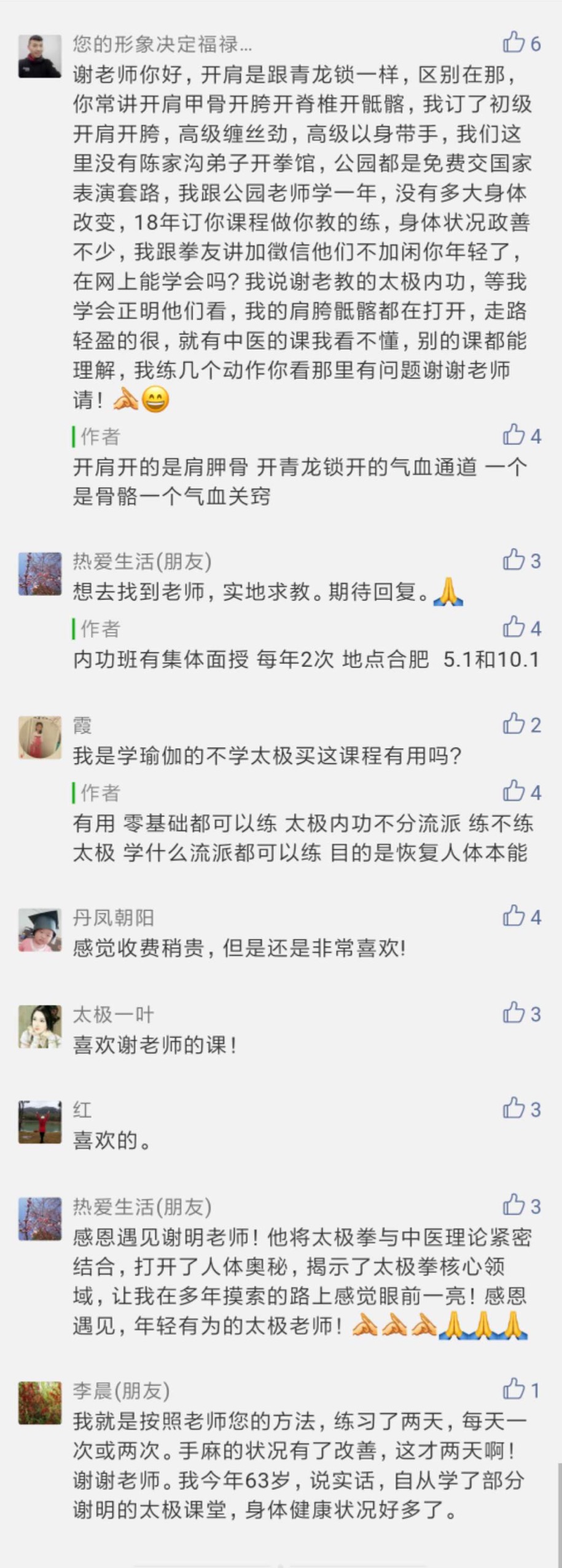 初级课|七天学会太极开合桩   永久回放