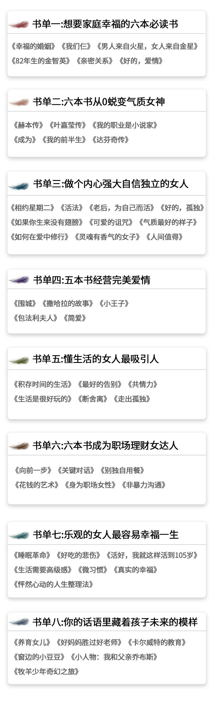 女性成长读书会