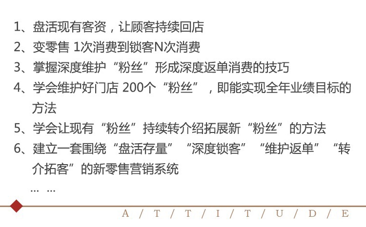 新零售 · 颠覆式营销系统