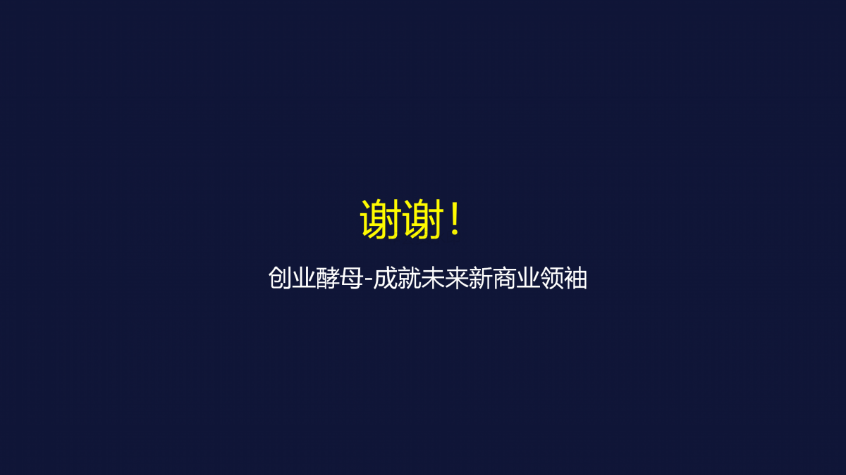 【跟着阿里学组织】人力资源是CEO的第一工程