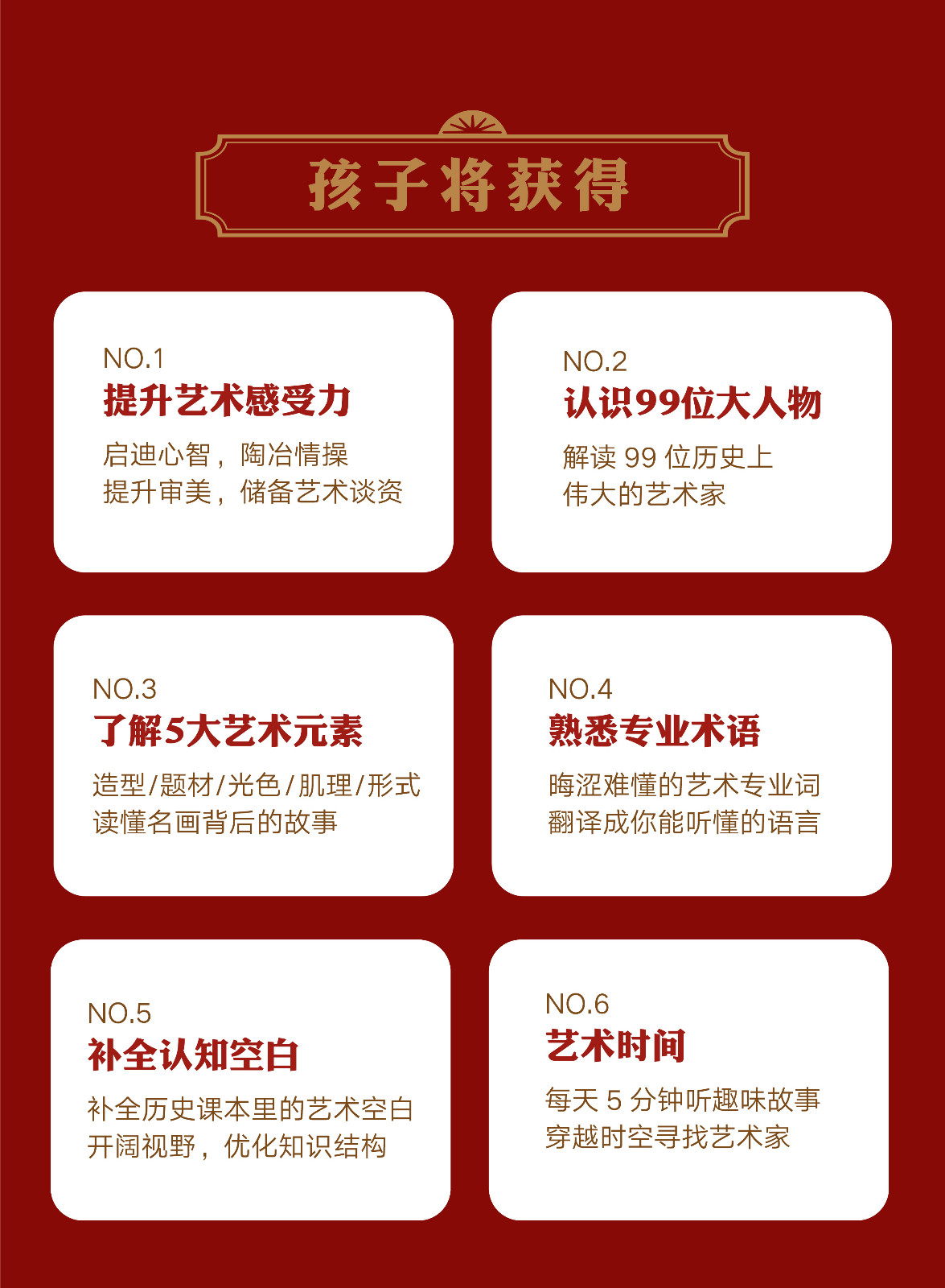 《艺术能量》给孩子的艺术启蒙课