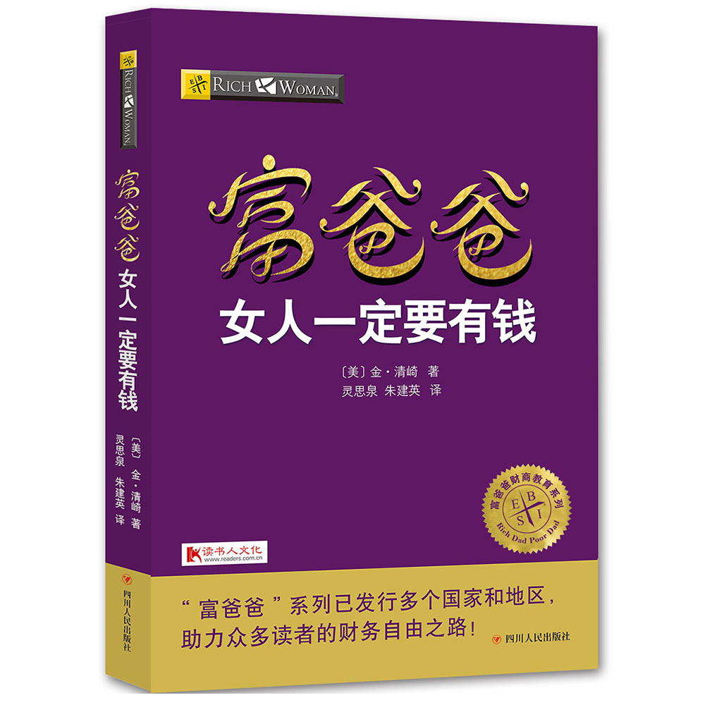 女人一定要有钱