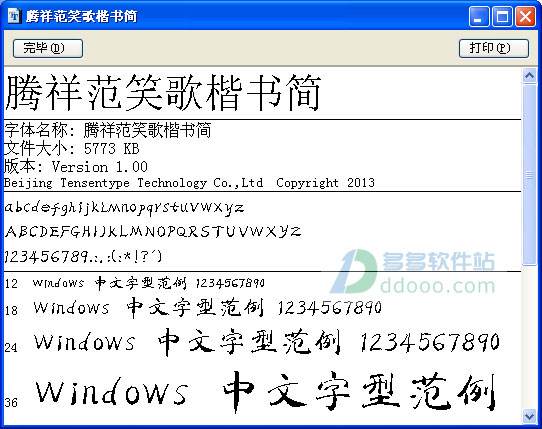 书法——行楷书入门课程
