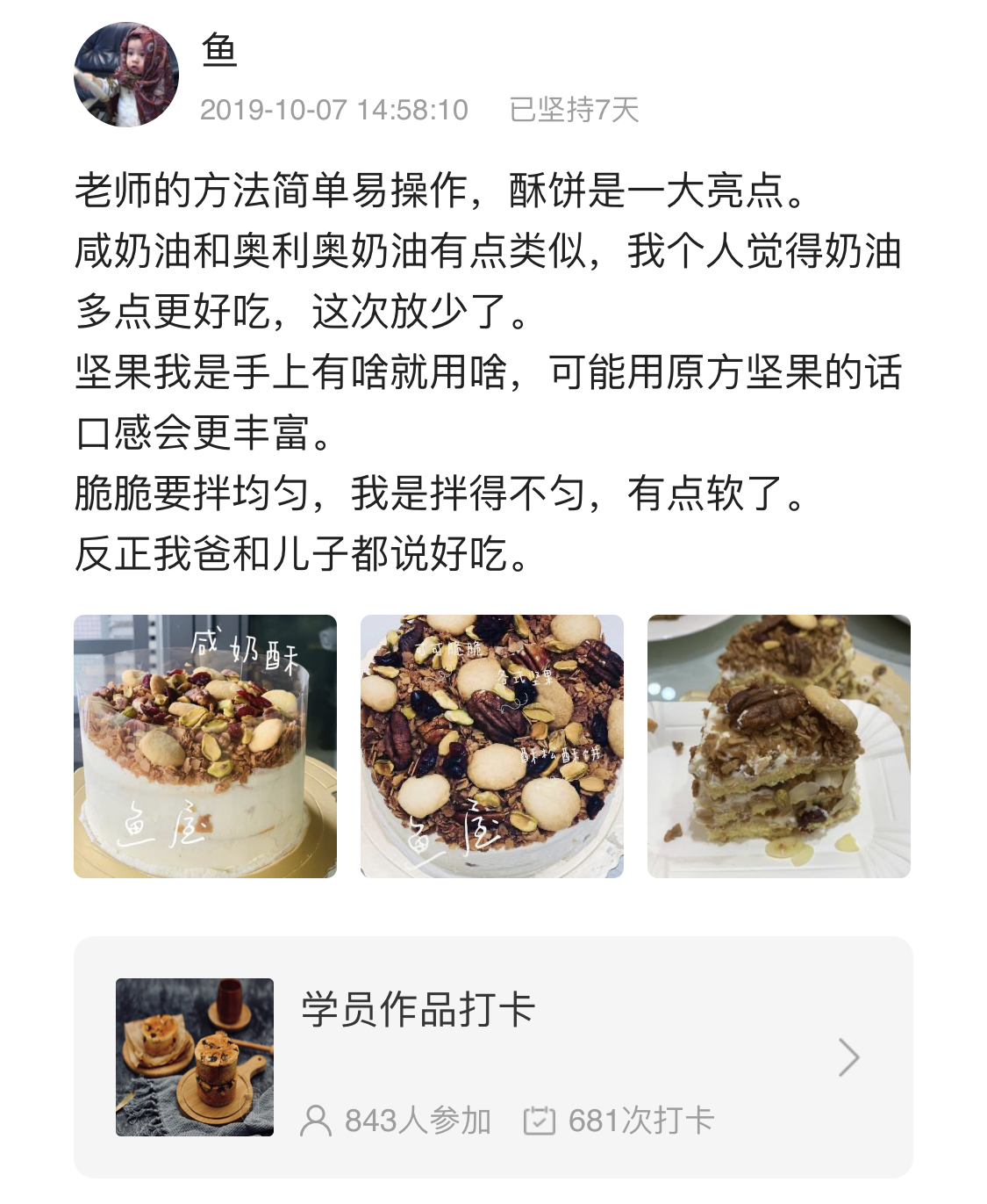 长沙8家店的销售冠军【咸奶酥】