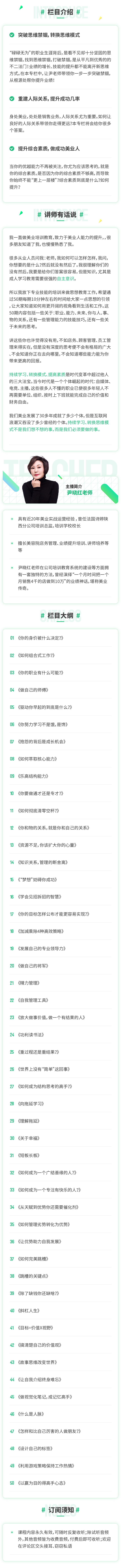 突破职场思维局限