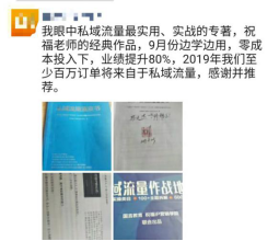 实操微信生态营销20讲