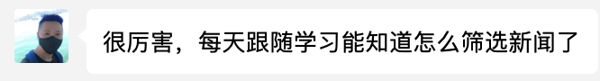 董小姐的财经新闻解读【2020年度】