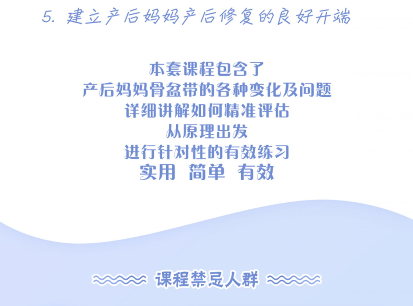 产后骨盆带修复及塑形