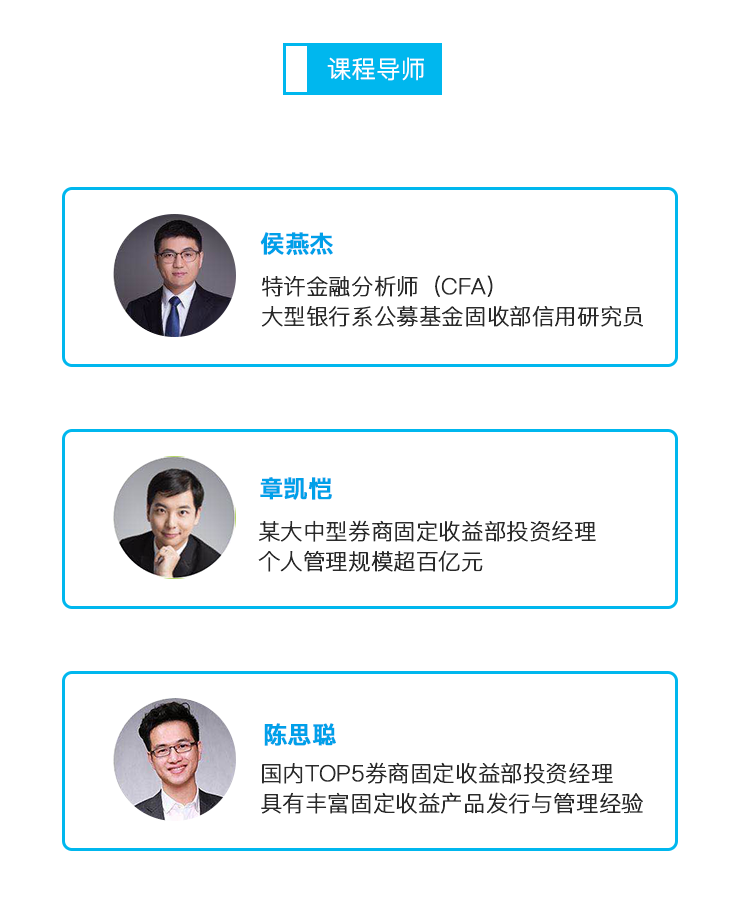 债券投资实务专栏