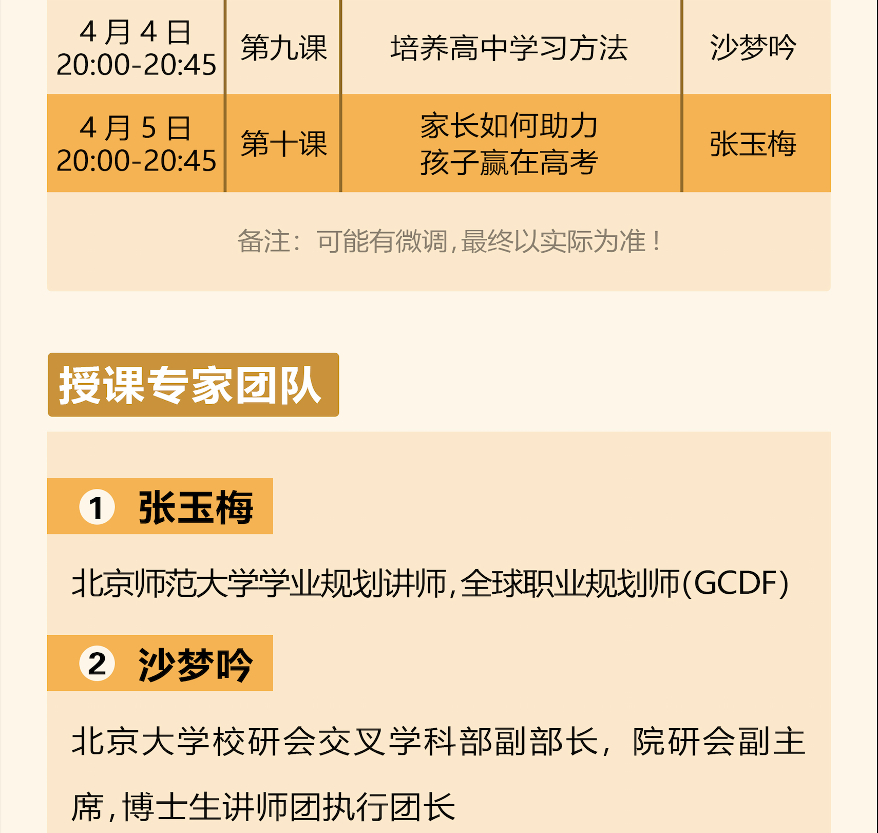 新高考研学