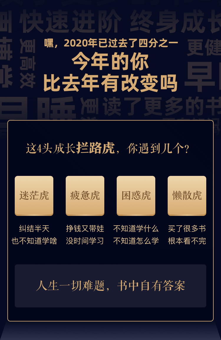 365阅读计划丨让读书成为你的生活方式