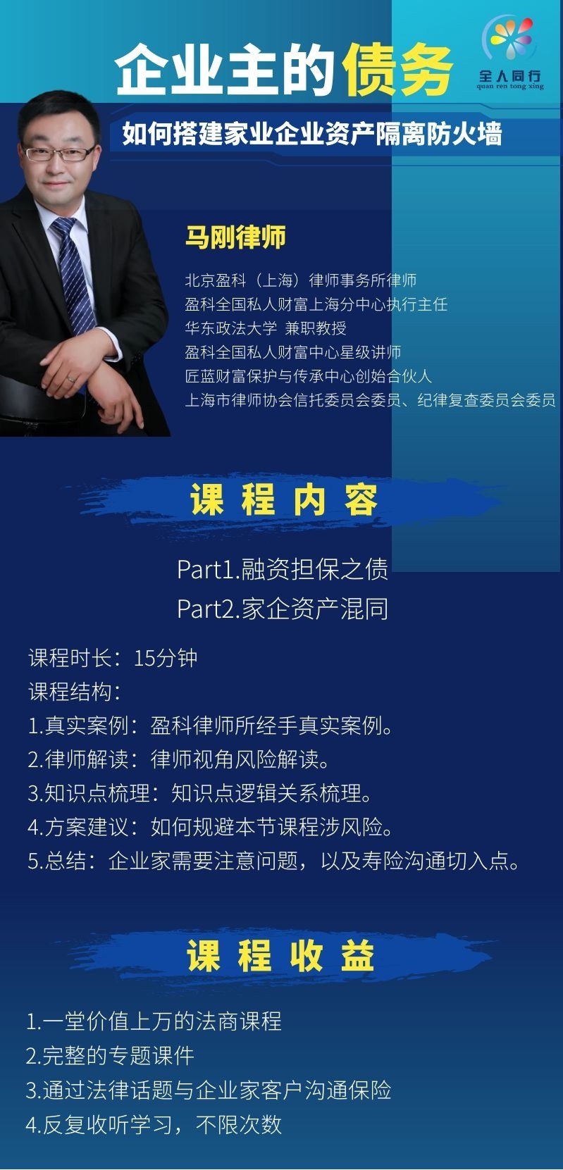 如何搭建家业企业资产隔离防火墙