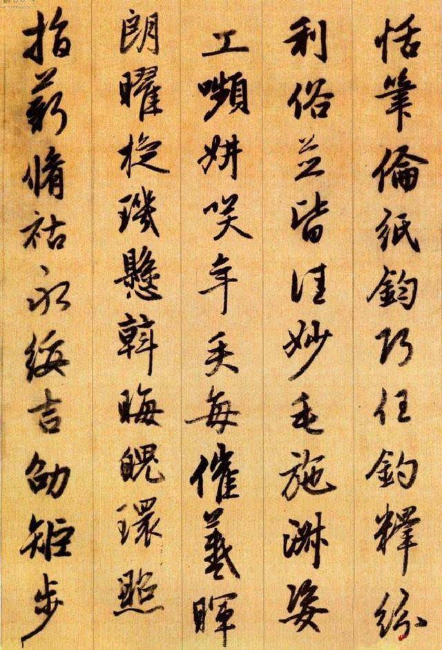 行书千字文书法课（二阶）
