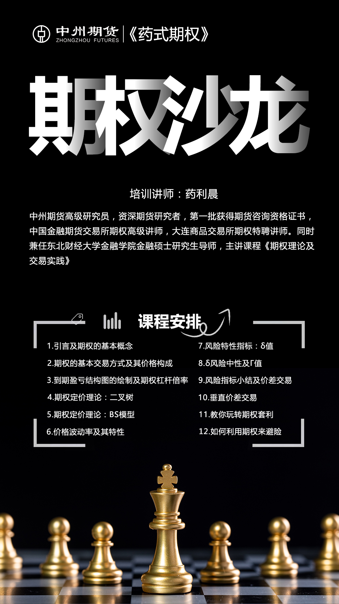 .jpg 《期权交易策略》