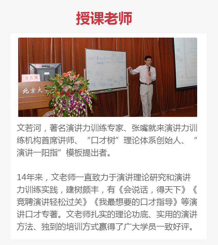 演讲一阳指——中国人当众讲话的方法论