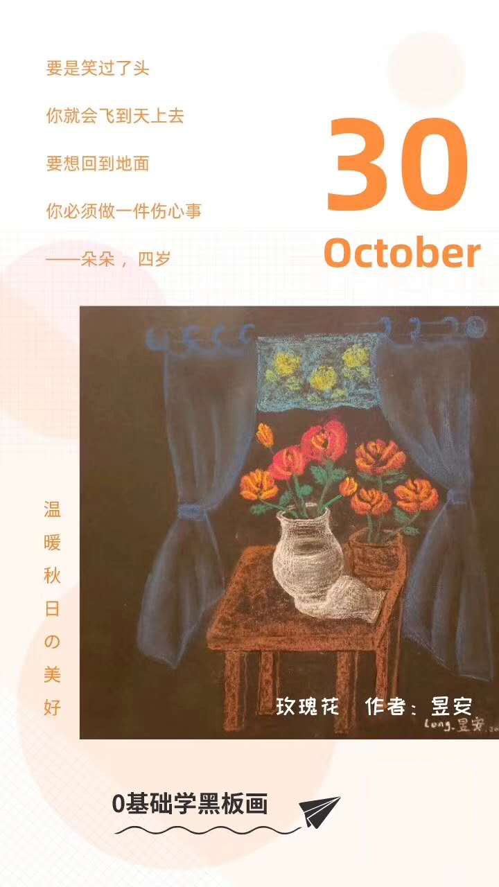 『1-8年级黑板画教学系列』| 基于儿童发展和年级场景应用的黑板画@英国资深艺术家&主班