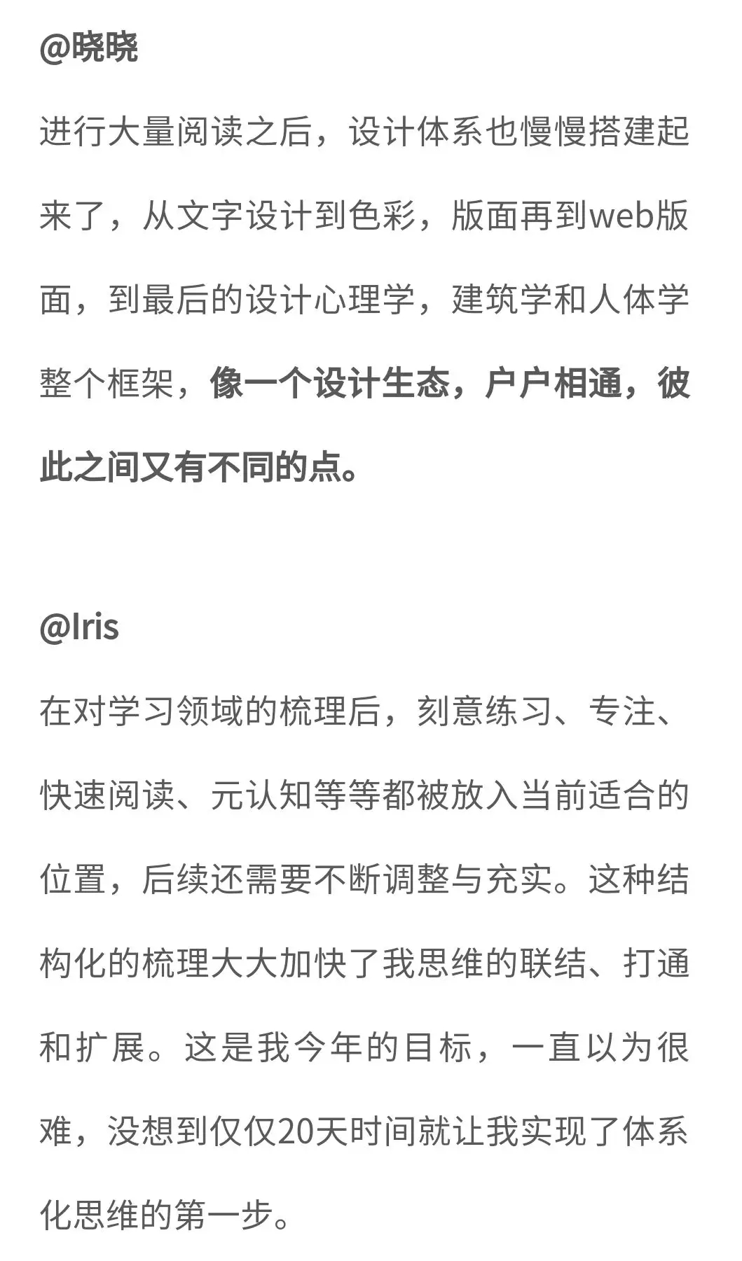 叹号高效阅读训练营--第12期