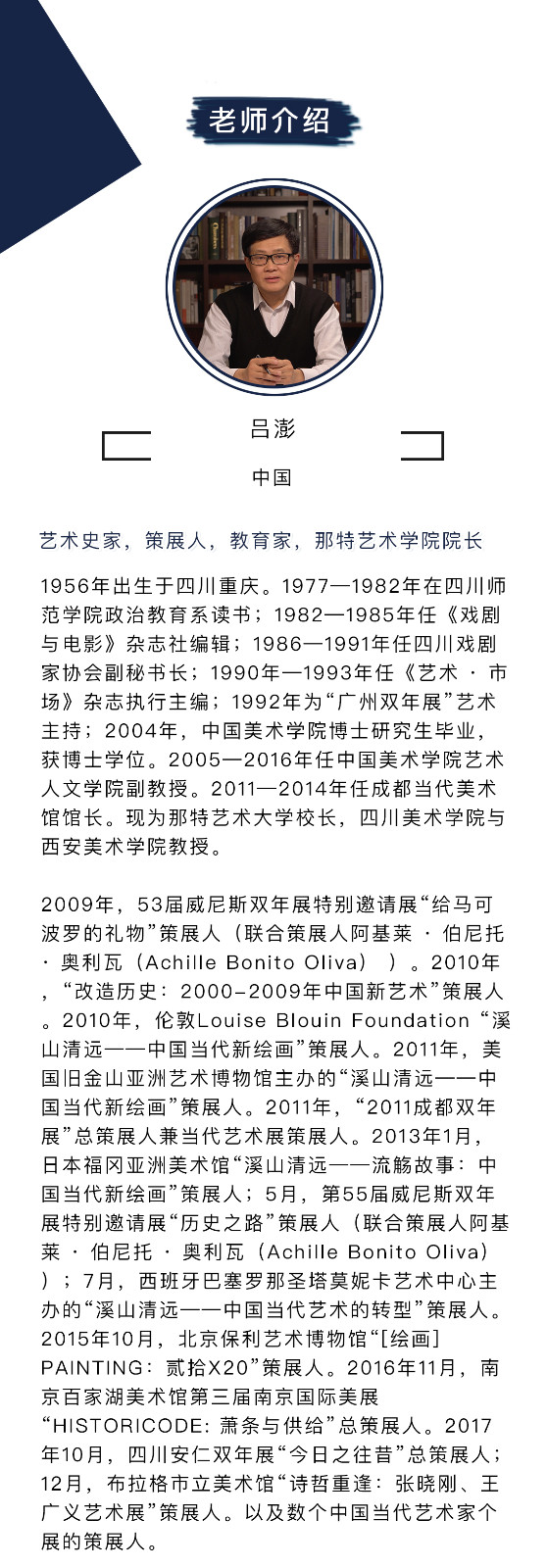 中国现代艺术史