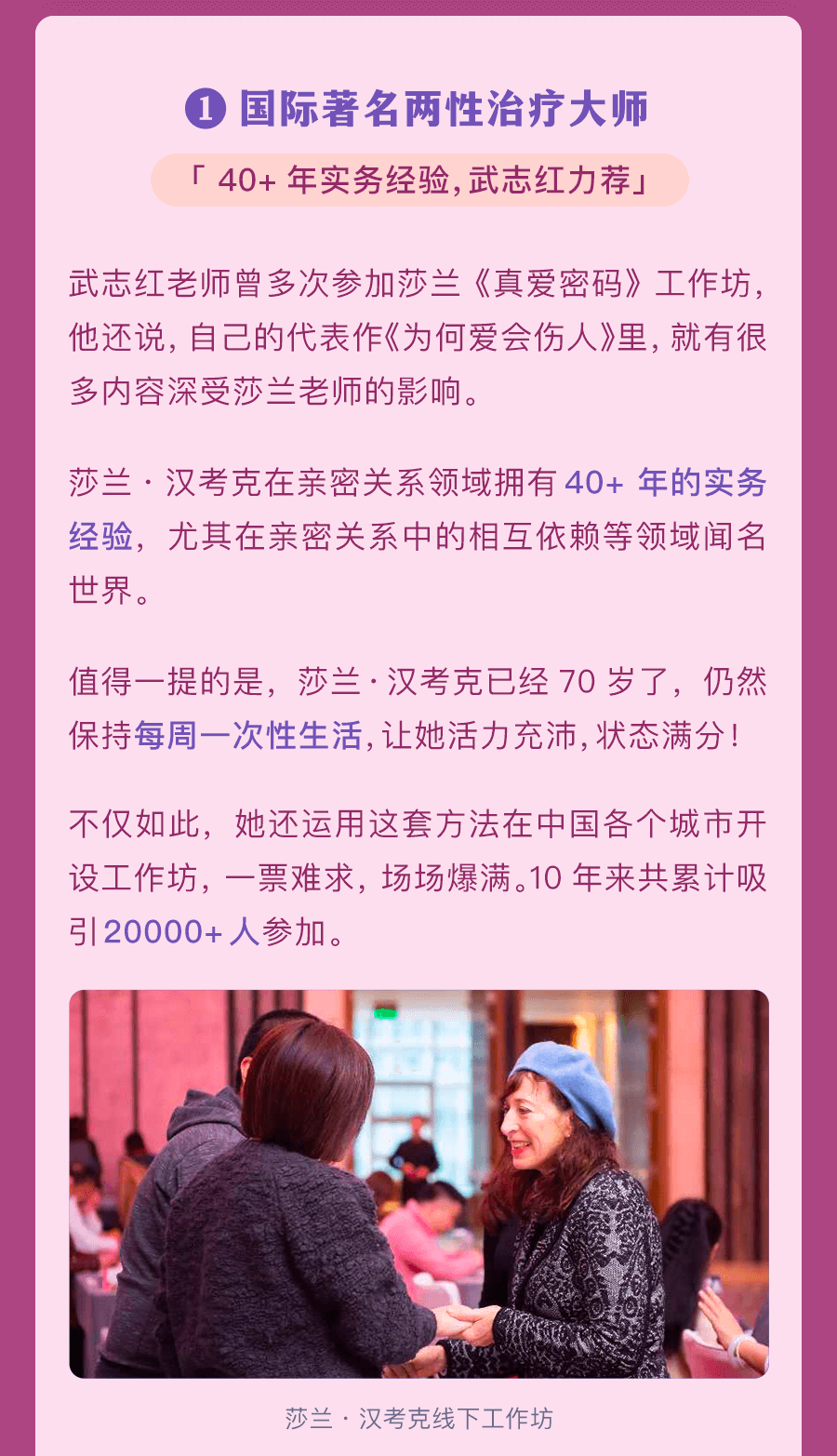 性爱疗愈课25讲：收获圆满的性与关系