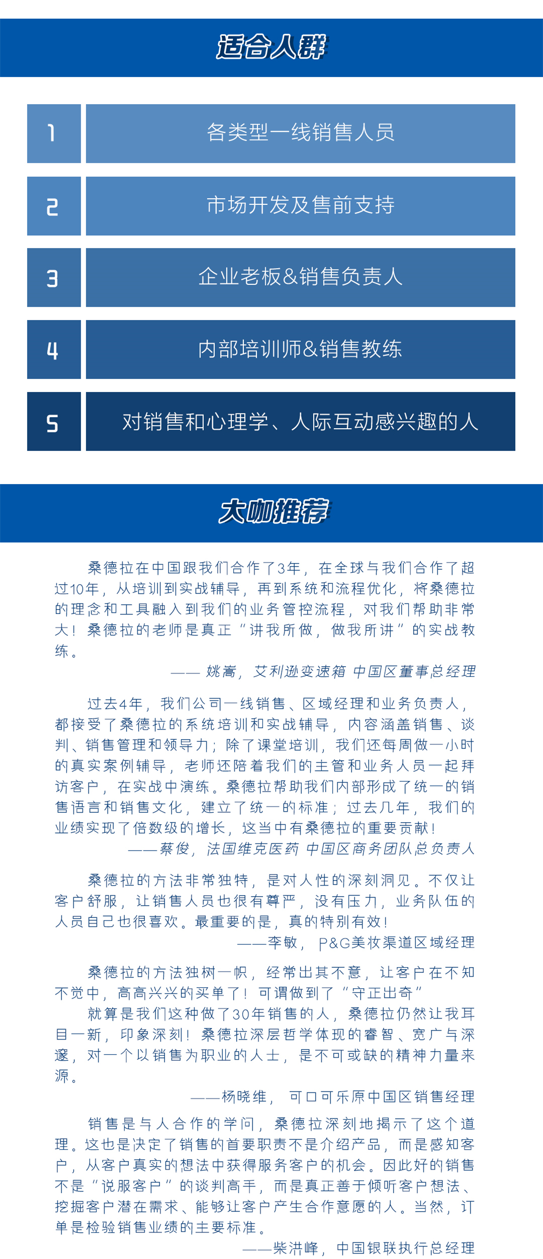 7步签单-风靡全球53年实战销售课