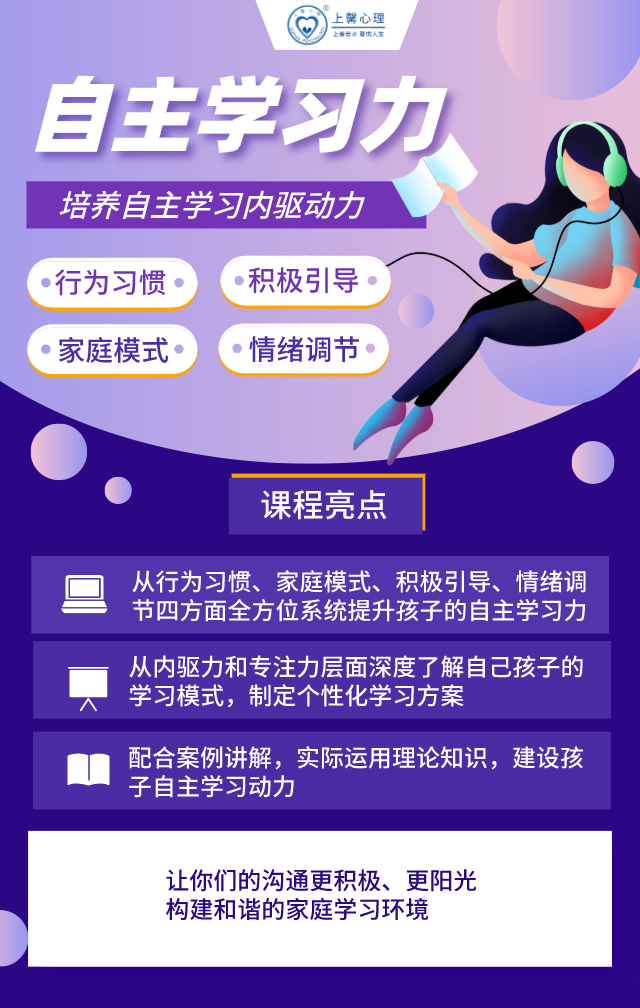 自主学习力训练营