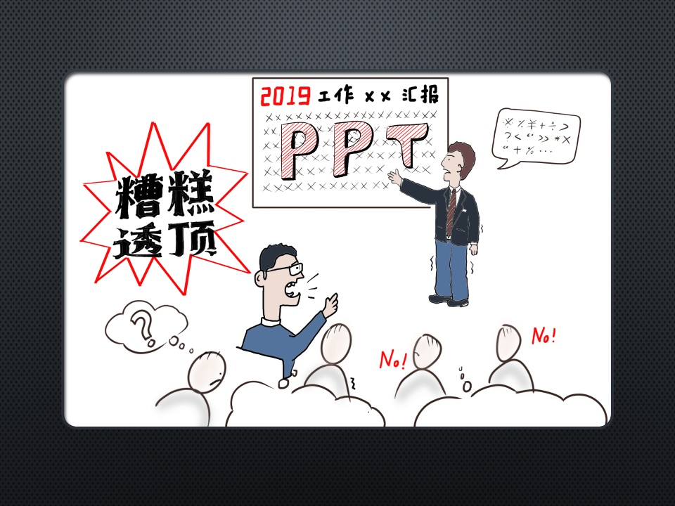 PPT菜鸟到大咖系列-中阶-PPT达人进阶10日通