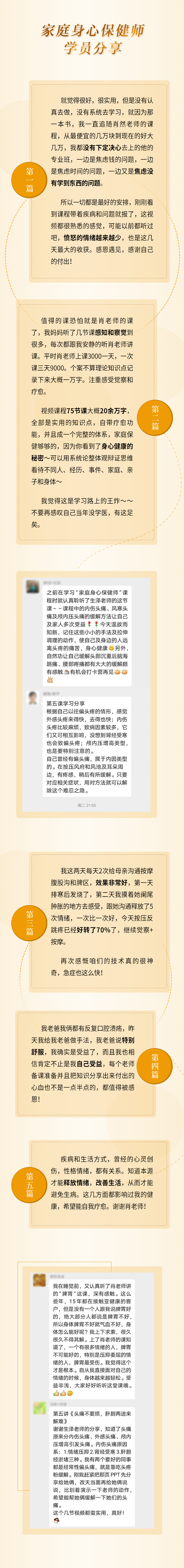 第四篇：【家庭关系处理篇】