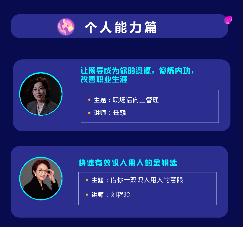 【空中课堂】穿越疫情，无界协同，助力企业赋能