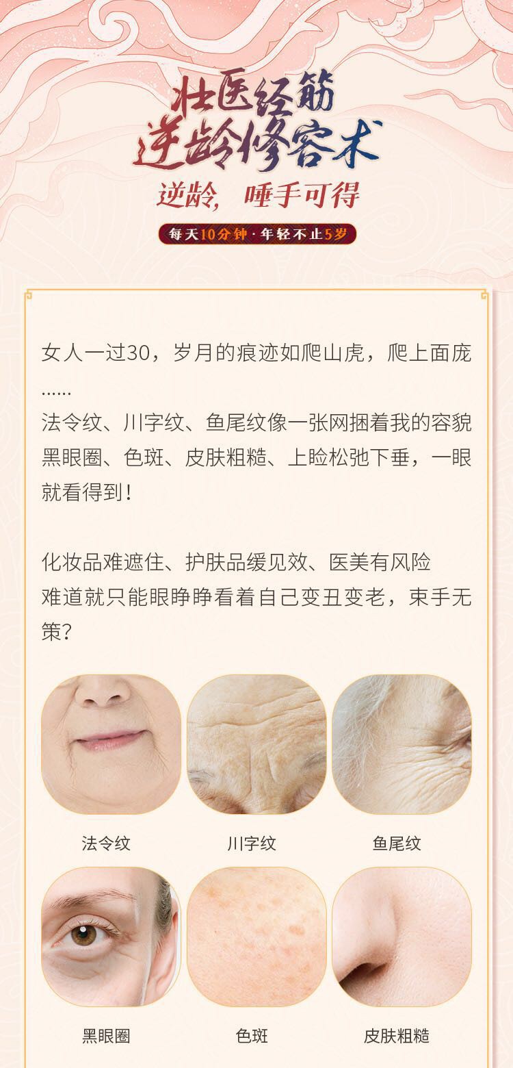 壮医经筋•逆龄修容术