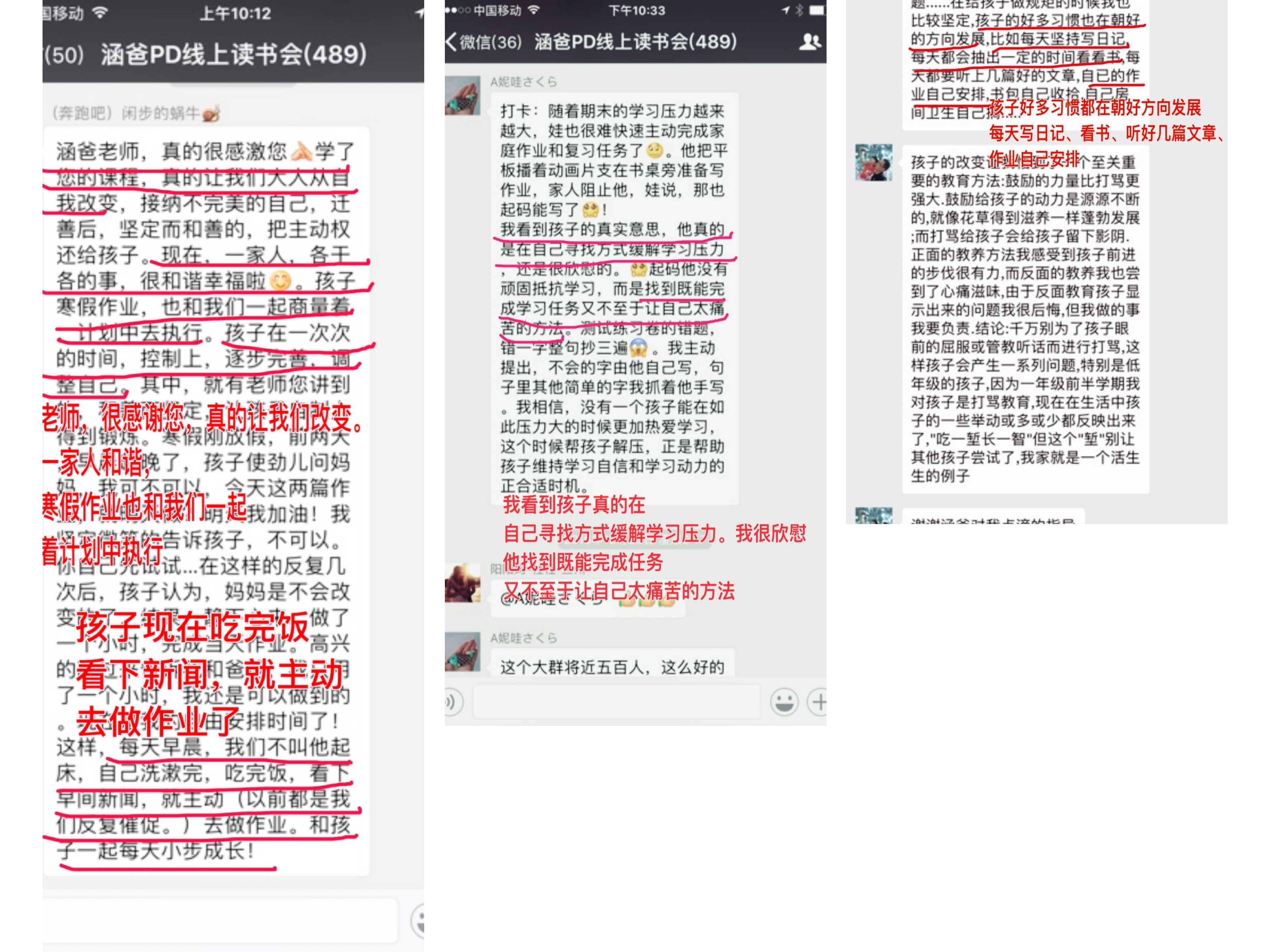 开学第一课：怎样快速适应小学生活
