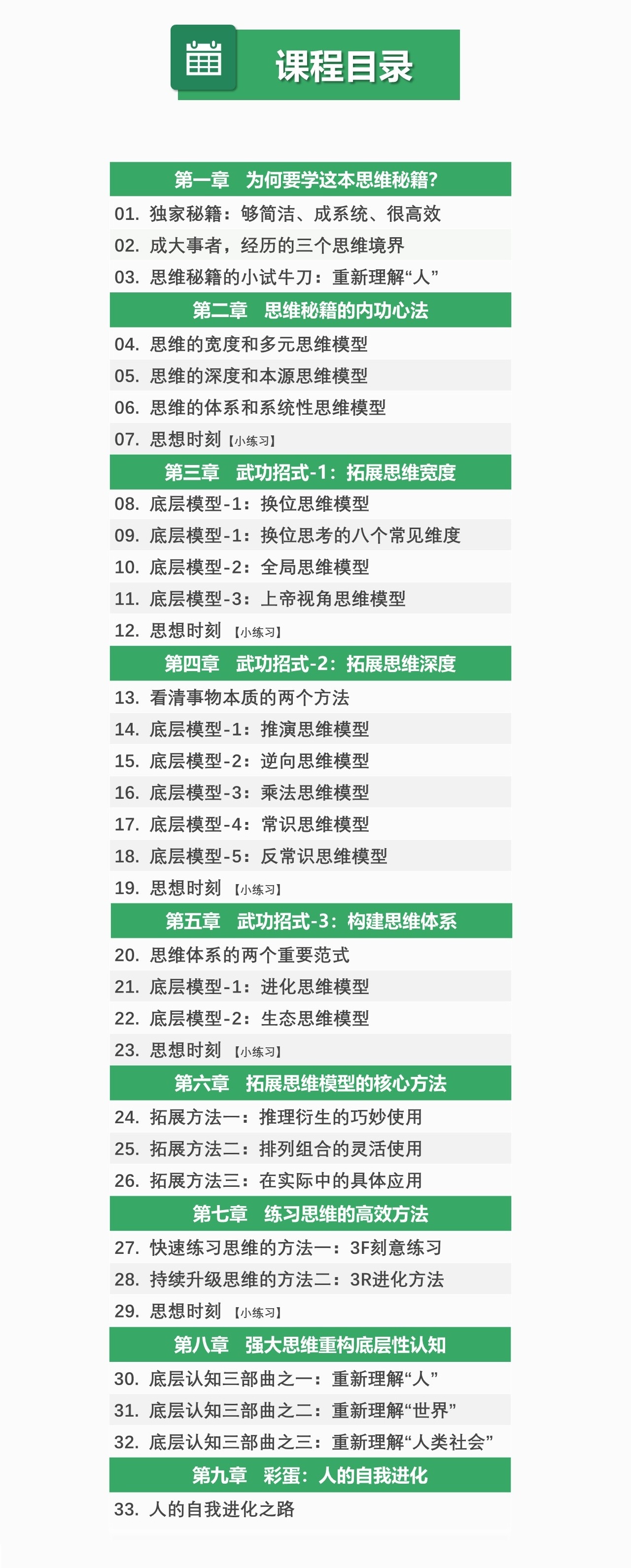 【专栏】职场高手的『思维秘籍』