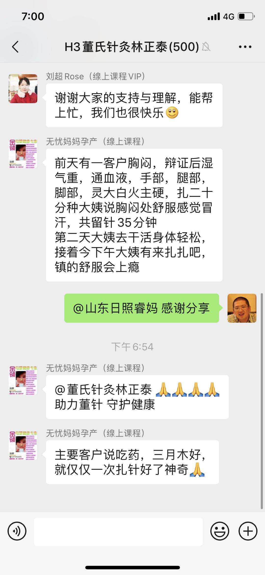 跟着林正泰老师轻松学 |董氏针灸58堂特级要穴精讲课