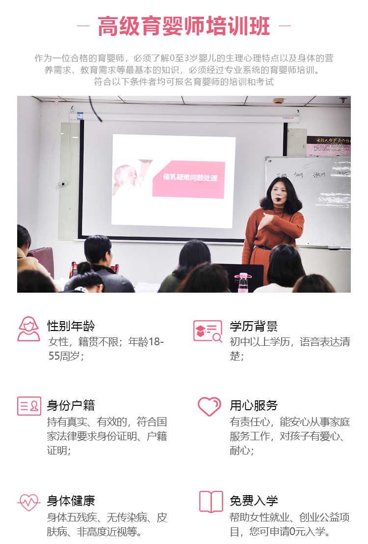 育婴师视频课程
