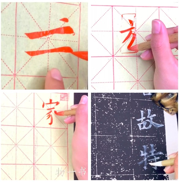 厚积薄发 | 21堂楷书基础训练课