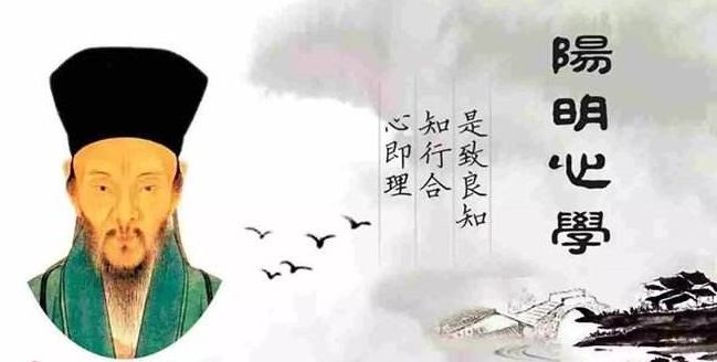 《阳明心学智慧—领导者的修炼》