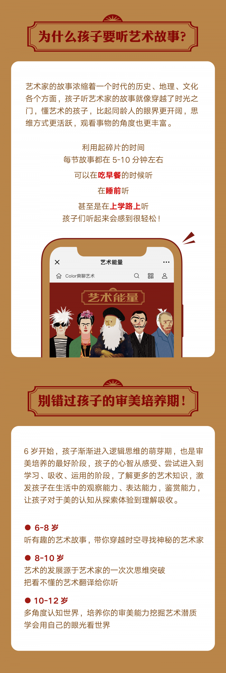 《艺术能量》线上音频版课程