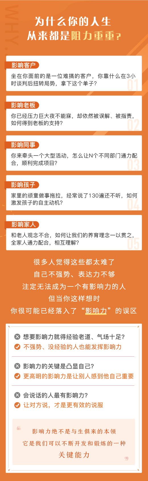 从0打造个人影响力，助你10倍速实现目标， 用别人乐于接受的方式，成就你